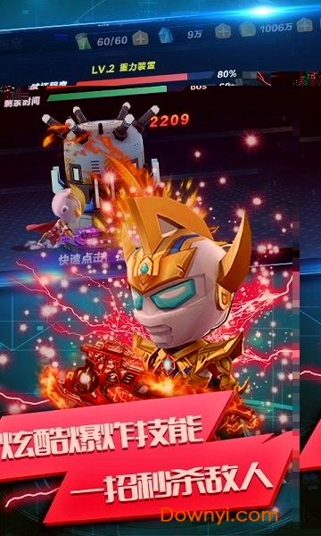 源计划奥特超人无限钻石版 游戏截图